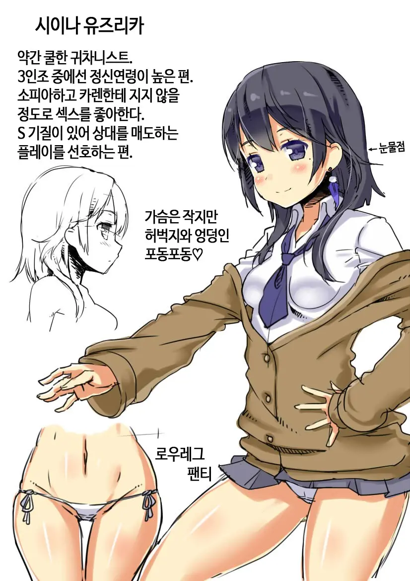 Boku No Hajimete Wa Bitch Gal | 내 첫경험 상대는 빗치 갸루